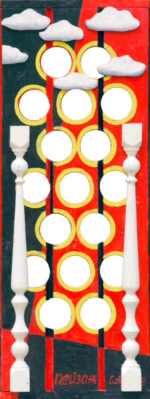 Пейзаж. 2008