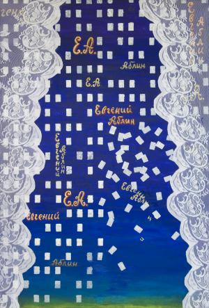 Без названия. 2000-е